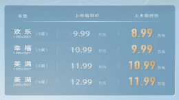 8.99万元起！吉利新豪越L上市