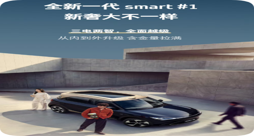 全新一代smart精灵#1官图发布