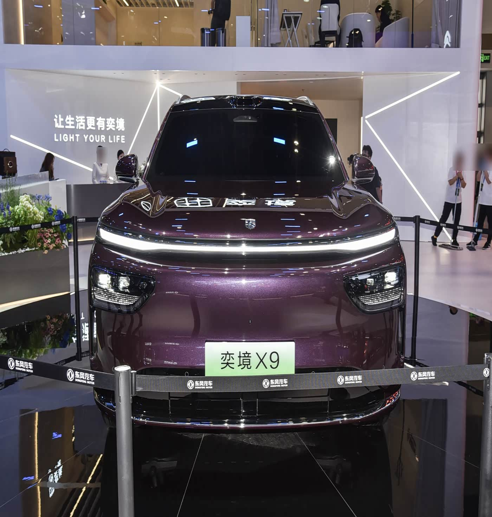 奕境汽车LOGO发布！首款车型三季度上市