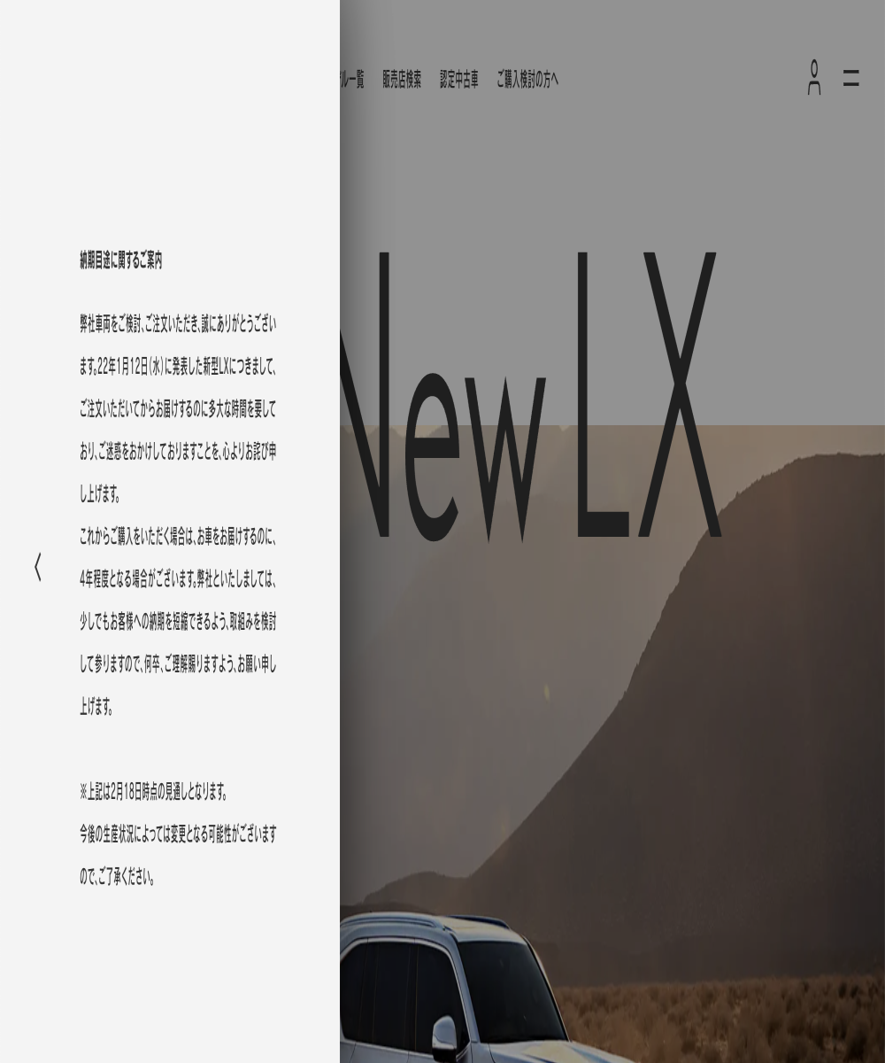 离谱！现在定雷克萨斯LX要等四年
