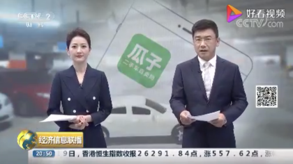 惊动央视！瓜子二手车259项专业检测形同虚设，继续销售泡水车