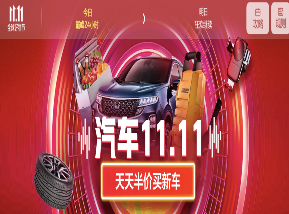 京东汽车双十一成交同比增318%，SUV车型增9倍