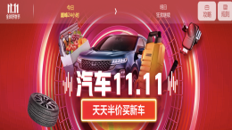 京东汽车双十一成交同比增318%，SUV车型增9倍