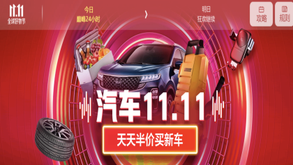 京东汽车双十一成交同比增318%，SUV车型增9倍