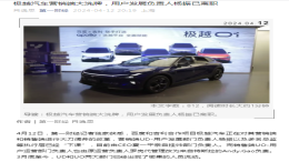 某造车新势力被曝大洗牌
