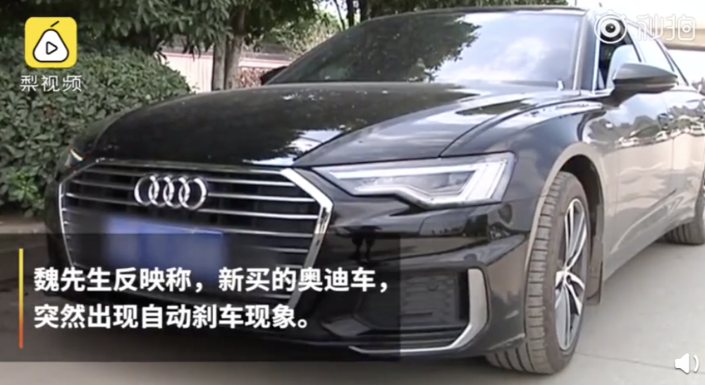 新奥迪出现自动刹车，4S店：系统以为司机睡着了