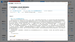 高合汽车创始人再被限消