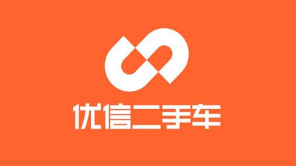 优信二手车首批提供出口车源，已完成全部合同的签订