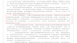 重大利好！国务院文件：释放汽车消费潜力，放宽或取消限购