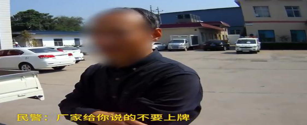 男子网购无牌电动车无证驾驶被查 车主：电动车不需要证件