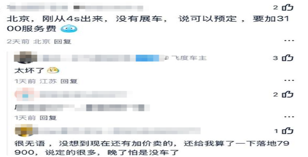 6.68万元！新款飞度被曝遭疯抢