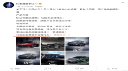 比亚迪：汉上市将逐渐改善“乱收费”，却遭车主频频投诉