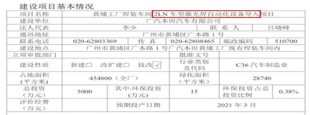 东本“小雅阁”？全新国产思域将于8月份量产
