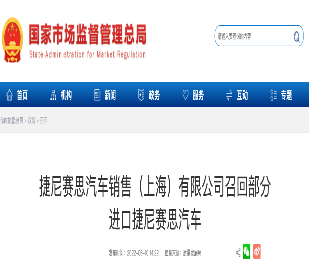 低级错误！三大豪华品牌紧急召回