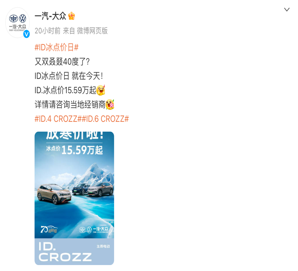 南北大众官宣降价！