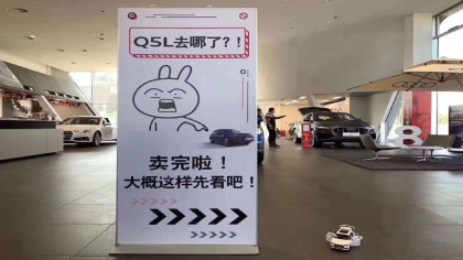 奥迪4S店拿Q5模型做展车？网友：这有点飘啊！