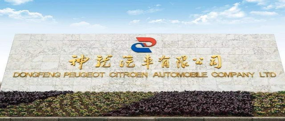 神龙汽车公开信：已做好背水一战准备，股东实质性支持将落地