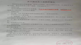 新能源行业倒闭潮？电动品牌红星汽车停产放假