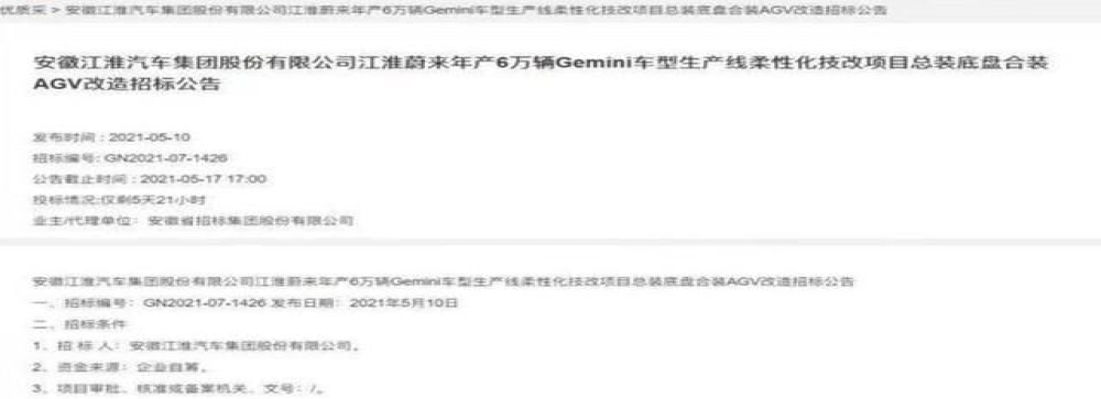 蔚来或推出入门级子品牌？官方：蔚来会保持高端定位