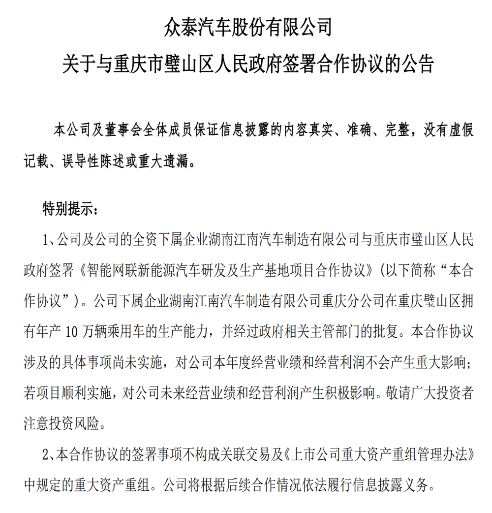 发展新能源，这家老牌车企要复活了