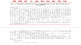 突发！比亚迪深圳工厂封闭运行7天