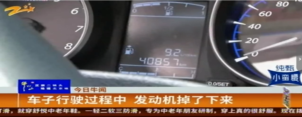 车开着开着发动机突然掉了 车主：要是在高速上人早没了