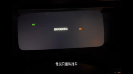 未及时换电池，埃安车主疑遭远程锁车