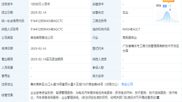 小鹏汽车斥资1亿元成立新能源投资公司