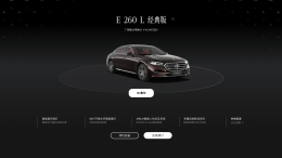 新款国产奔驰E级/GLC降价上市