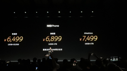 蔚来手机发布，售价6499元