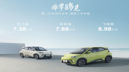 五菱缤果打击比亚迪海鸥话术曝光！