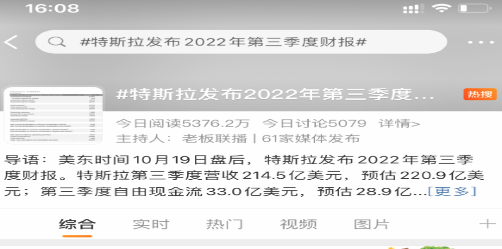 特斯拉三季度营收1551亿元！仍不及预期