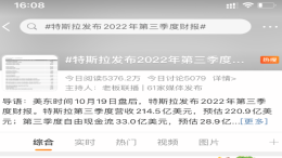 特斯拉三季度营收1551亿元！仍不及预期