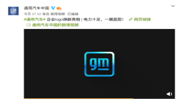 换标成为潮流？一周时间三家车企宣布更换品牌标识