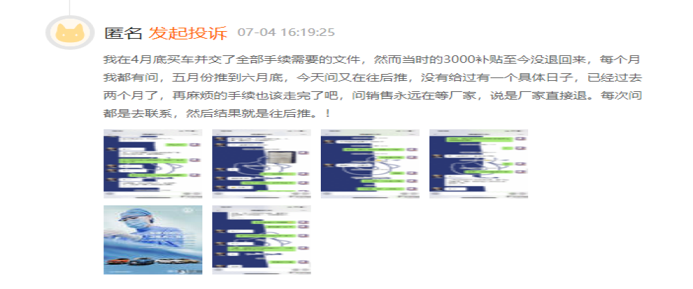 一汽大众套路抗疫医护人员，购车补贴竟曝光后才兑现