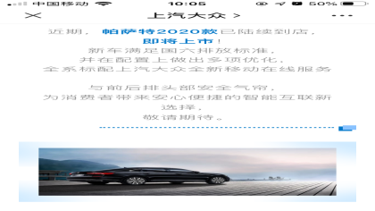 上汽大众：新款帕萨特标配头部安全气帘
