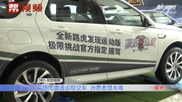 付了首付购路虎却无法交车，4S店称：资金困难