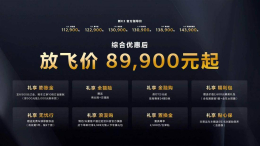 “驾趣新生代家轿”新起亚K3上市，放飞价8.99万元起