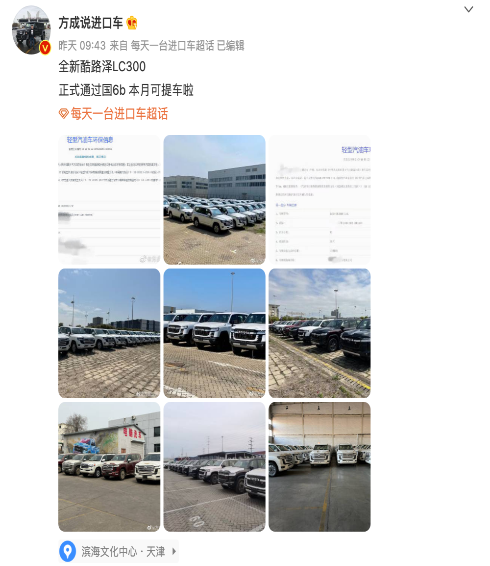 售价可能百万，新一代陆巡获进口批准