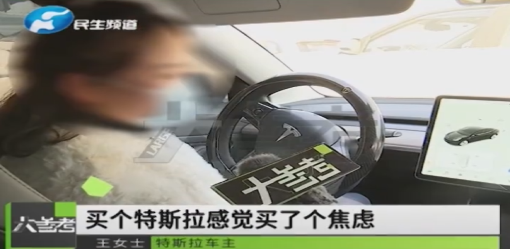 买特斯拉结果续航“打骨折”,女车主4S店用大喇叭维权