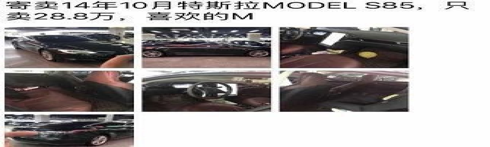 二手特斯拉只卖28.8万，买到是否赚到呢？
