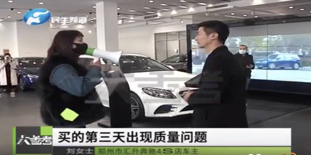 女子因奔驰新车3天坏了在4S店用喇叭维权，民警却这么说？