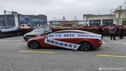 提车一个月无法刹停，特斯拉车主拉横幅维权