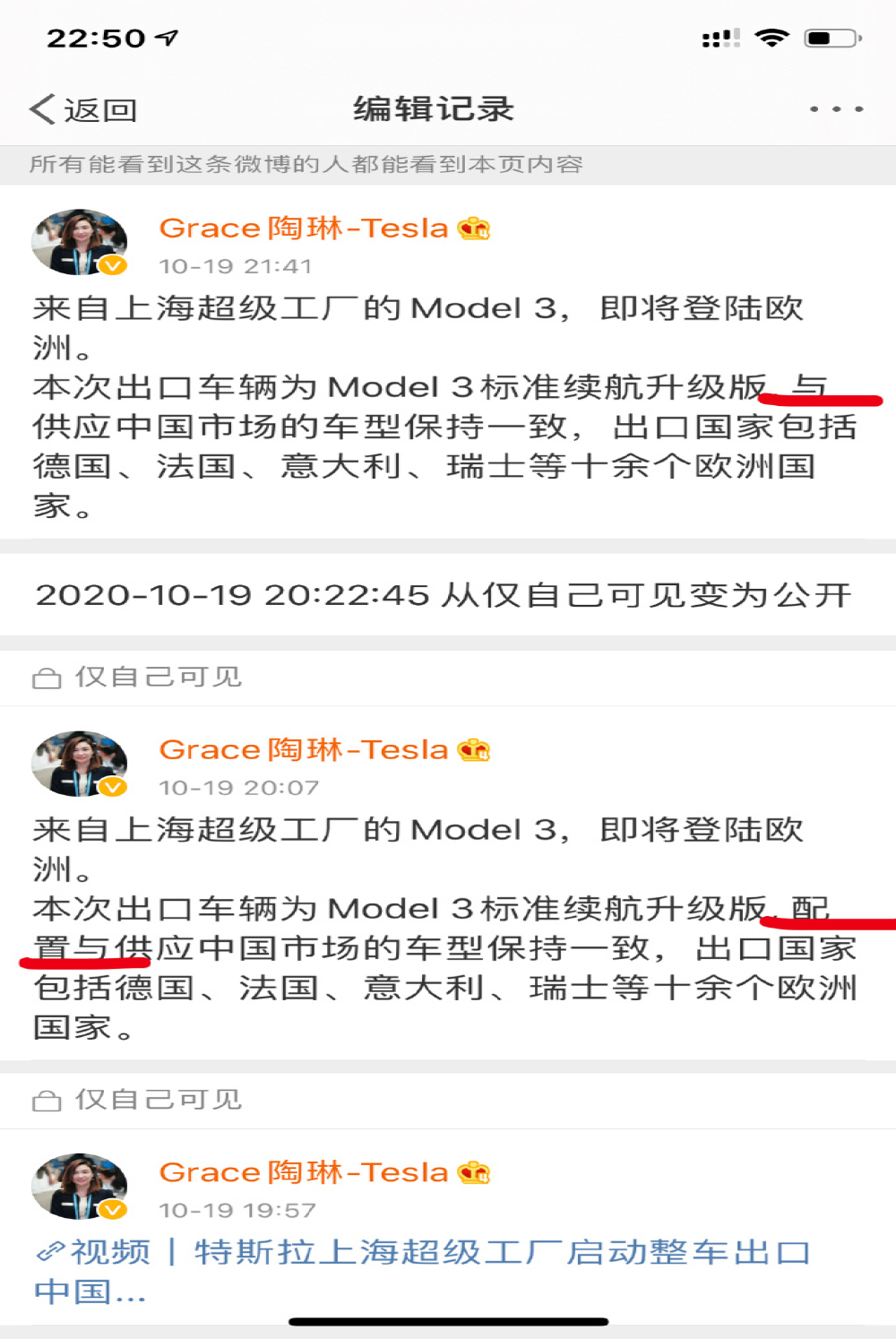 特斯拉出口欧洲改款Model 3质疑为新款，被指区别对待！