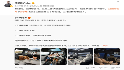 李想吐槽极氪009三排坐人像蹲在后备箱！吉利总裁：别瞎说