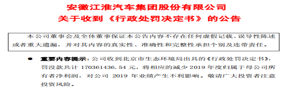 销量利润“日渐消瘦”！江淮，一家迷失在悬崖边缘的车企