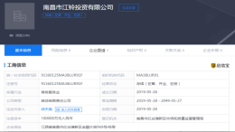 江铃汽车和长安汽车携手成立投资公司 注册资本10亿元