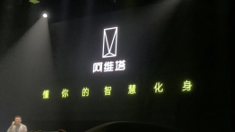 长安高端品牌阿维塔发布，首款车型亮相