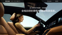 蔚来事件之后，理想小鹏纷纷修改辅助驾驶描述