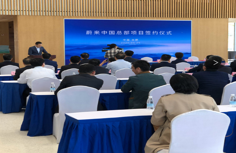 李斌担任蔚来(安徽)控股有限公司董事长，蔚来中国总部落户合肥